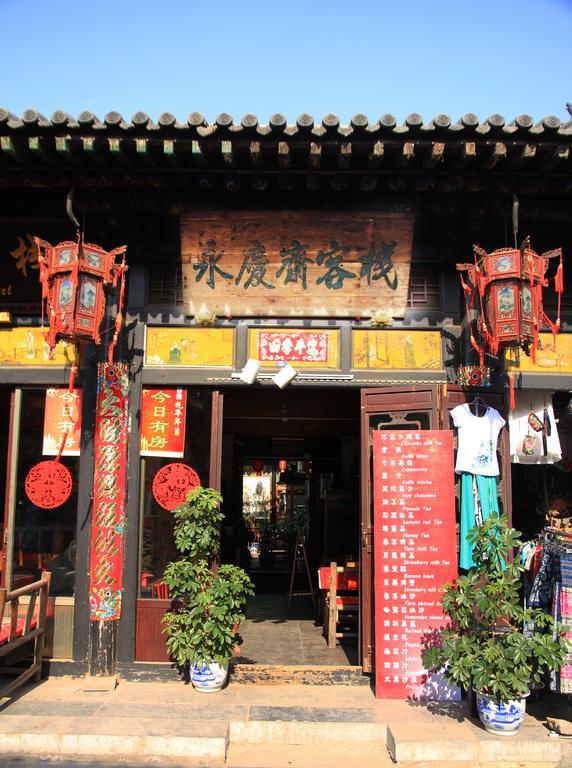 Pingyao Free Heart Hotel Экстерьер фото