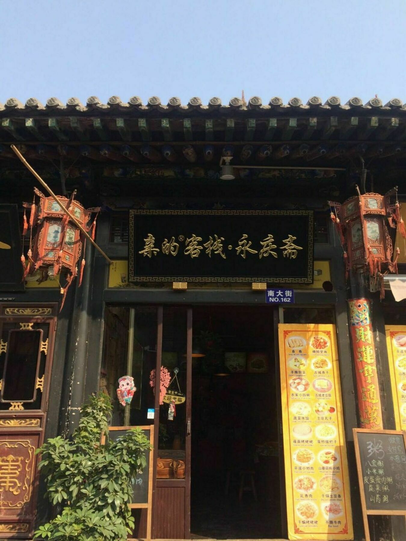 Pingyao Free Heart Hotel Экстерьер фото